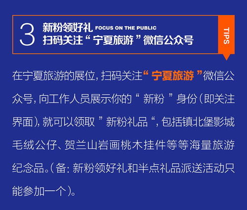 2018中國(guó)西北旅游營(yíng)銷大會(huì)暨旅游裝備展 攜手共筑旅游新未來(lái)，明天精彩啟幕