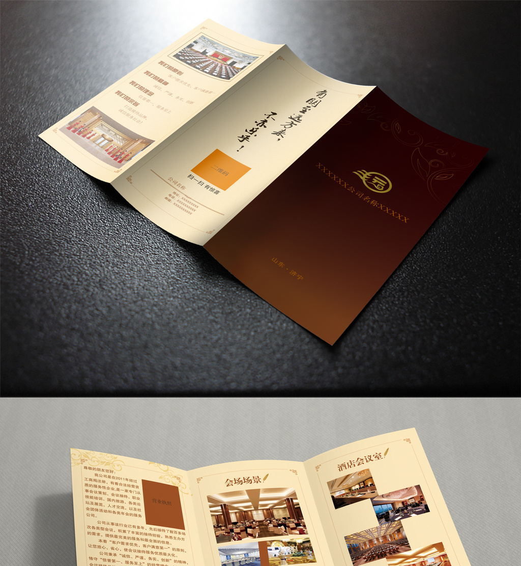 裝飾公司產(chǎn)品宣傳手冊(cè)三折頁圖片下載指南及國內(nèi)旅游經(jīng)營服務(wù)營銷理念的融合啟示